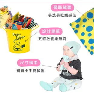 【美國Baby Paper】寶寶響紙安撫方巾 嬰兒玩具 安撫巾 玩具報紙 響紙巾（LAVIDA官方直營）