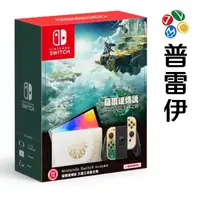 在飛比找蝦皮商城優惠-【NS】Nintendo Switch OLED 主機【薩爾