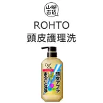 日本製 ROHTO 樂敦 DEOU 頭皮護理洗髮精(柑橘草本香) 400ML『山姆百貨』