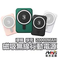 在飛比找蝦皮商城精選優惠-【買一送六】磁吸 magsafe 無線充電行動電源 大容量 