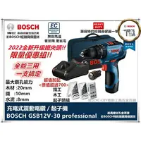 在飛比找樂天市場購物網優惠-台北益昌 升級鐵夾頭 BOSCH GSB 12 升級 GSB