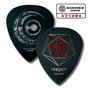 【Master8】日本製吉他匹克PICK-樂手簽名系列-單片裝(Crossfaith吉他手 Kazuki簽名款)