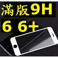 在飛比找蝦皮購物優惠-iPhone6 i6 iPhone 6+ Plus iPho