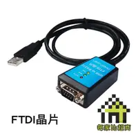 在飛比找蝦皮商城優惠-伽利略 USB to RS232 9公 轉接線 / 1M F