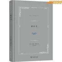 在飛比找蝦皮購物優惠-全新有貨％論正義外國哲學(意)托馬斯·阿奎那 著 王江濤 譯