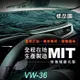 16年5月~21年改前 CADDY MAXI 福斯 VW 汽車 避光墊 儀錶墊 儀表墊 遮光墊 隔熱 (6.3折)