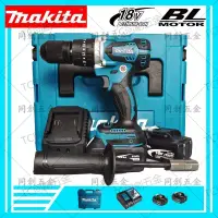 在飛比找蝦皮購物優惠-【低價促銷】牧田電鑽 無刷電鑽 13MM夾頭 makita 