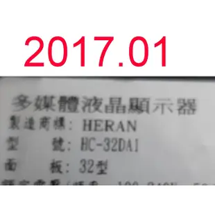 【尚敏】全新 訂製 32寸 HERAN  HD-32DCQ HD-32DCT HD-32DA2 電視燈條
