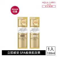 在飛比找momo購物網優惠-【AQUALABEL】水之印 全能5D緊緻精華乳130ml(