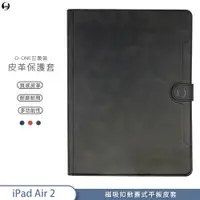 在飛比找蝦皮商城優惠-皮革掀蓋皮套 iPad Air 2 平板皮套 小牛紋掀蓋式皮