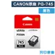 【CANON】PG-745 / PG745 原廠黑色墨水匣 (10折)