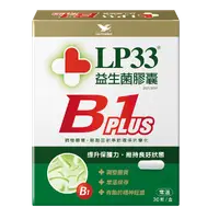 在飛比找家樂福線上購物網優惠-LP33益生菌膠囊B1 PLUS