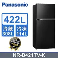 在飛比找PChome24h購物優惠-Panasonic國際牌422L雙門變頻冰箱 NR-B421