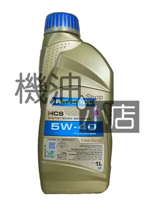 【機油小店】最低價~ RAVENOL HCS SAE 5W-40 合成機油 229.3 LL01 A40