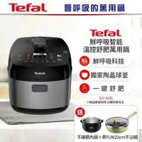 在飛比找鮮拾優惠-【Tefal 特福】鮮、嫩、美 一鍵入魂 鮮呼吸智能溫控舒肥