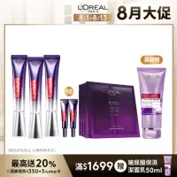 在飛比找momo購物網優惠-【LOREAL Paris 巴黎萊雅】全新升級玻尿酸眼霜級撫