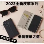 CASETIFY 皮革手機殼 客製化 CASETIFY IPHONE 13 防摔手機殼 CASETIFY