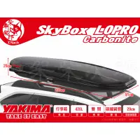 在飛比找蝦皮購物優惠-【XRack車架柴次郎】YAKIMA SkyBox Lopr