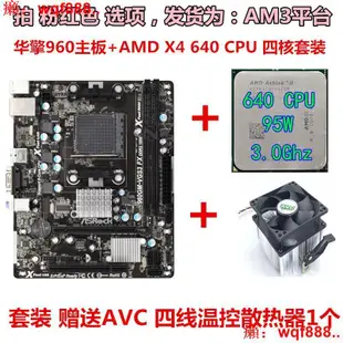 【小七嚴選】華擎960GM-VGS3 FX AM3+八核主板 DDR3 另有FX8300 955 1055T套裝