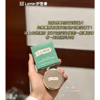 在飛比找蝦皮購物優惠-LA MER 護唇膏