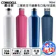 美國CORKCICLE 酷仕客 三層真空易口瓶/保溫瓶 不鏽鋼 740ml 4色可選