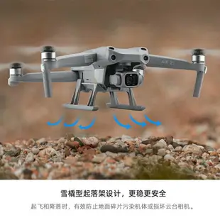 增高腳架適用大疆御mavic air2S/air 2無人機起落架保護云臺配件