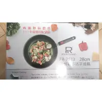 在飛比找蝦皮購物優惠-弗南希諾 麥飯石不沾平底鍋 28cm FR-7533全新