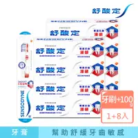 在飛比找momo購物網優惠-【SENSODYNE 舒酸定】進階護理 專業修復抗敏牙膏10