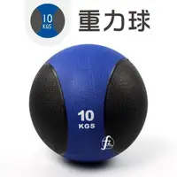 在飛比找PChome24h購物優惠-【ABSport】10KG黑款橡膠重力球/重量球/藥球/實心