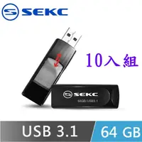 在飛比找momo購物網優惠-【SEKC】SKD67 64GB USB3.1 Gen1 伸