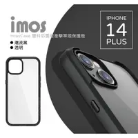 在飛比找蝦皮商城精選優惠-IPHONE14 PLUS 6.7 imos M系列 美國軍