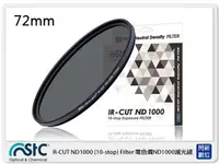 在飛比找Yahoo奇摩購物中心優惠-STC IR-CUT 10-stop ND1000 Filt