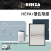 【RENZA】適用Winix Zero-S AZSU330-HWT 17坪空氣清淨機(HEPA濾網+活性碳濾網 濾芯)