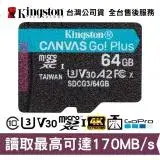 在飛比找遠傳friDay購物精選優惠-金士頓 64GB microSD C10 U3 V30 4K