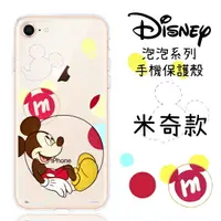 在飛比找樂天市場購物網優惠-【Disney】iPhone 8 /iPhone 7 (4.