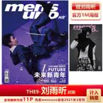 現貨 THE9劉雨昕 封面附官方折疊海報 風度MEN'S UNO雜誌2021年3月 青春有你2 明星期刊 偶像周邊收藏品