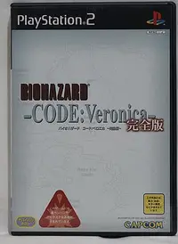 在飛比找Yahoo!奇摩拍賣優惠-PS2 惡靈古堡 聖女密碼 完全版 惡靈古堡 4 惡靈古堡 