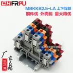 純銅上下互聯雙層接線端子排UKK2.5 MBKKB2.5-LA 2.5MM 25A/500V