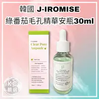 在飛比找蝦皮購物優惠-韓國 J-IROMISE  綠番茄毛孔緊緻精華安瓶30ml 