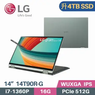 LG gram 14吋 14T90R-G.AA74C2 璀璨綠(i7-1360P/16G/4TB SSD/W11/WUXGA/14)特仕筆電