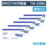 在飛比找松果購物優惠-【BROTHER】TN-2380 / TN2380 原廠黑色