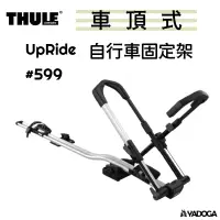 在飛比找樂天市場購物網優惠-【野道家】Thule UpRide 自行車固定架 攜車架 #