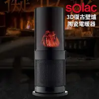 在飛比找誠品線上優惠-Solac 3D復古壁爐陶瓷電暖器 / SNP-A05B /