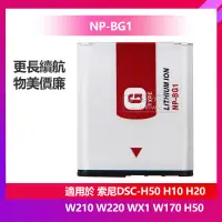 在飛比找蝦皮購物優惠-相機電池 NP-BG1 適用於 HX9 HX30 WX10 