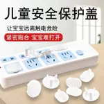 防觸電嬰兒防護 兒童寶寶防護用品 2孔 3孔插座插孔保護蓋 電源插頭保護蓋 兒童安全插座保護蓋