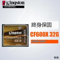 在飛比找露天拍賣優惠-正品包郵金士頓cf卡32g CF 600X內存卡 高速單反相