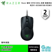 在飛比找樂天市場購物網優惠-【滿額折120 最高3000回饋】Razer 雷蛇 Vipe