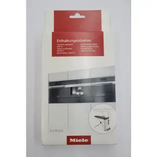 （現貨）德國 Miele 蒸爐 烤箱 咖啡機 熨斗 除垢錠 除垢片 除鈣 米勒 6顆 盒裝
