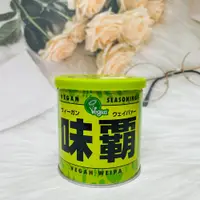 在飛比找松果購物優惠-☆潼漾小舖☆日本 廣記商行 味霸 蔬食味霸 250g 萬用調