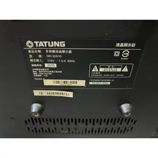 中古大同32吋液晶電視